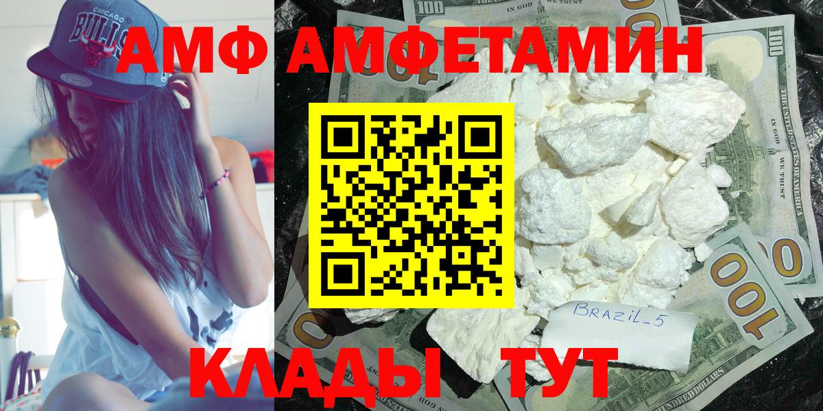 АМФ 97%  Амфетамин  Когалым  Вход с VPN 