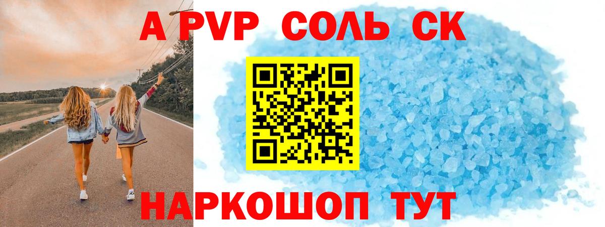 A-PVP СК КРИС Когалым