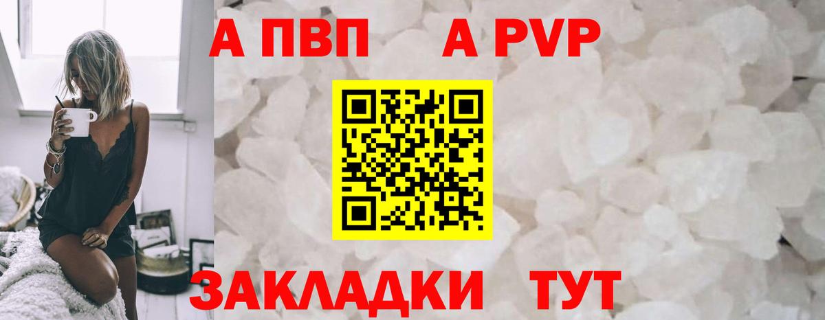 Когалым  A-PVP  Alpha PVP Crystall  Вход с VPN  Alpha-PVP крисы CK  А ПВП Соль 