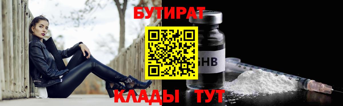 Когалым  БУТИРАТ BDO  Вход с VPN 