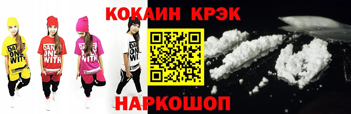 Когалым  Cocaine FishScale  Вход с VPN  COCAIN Перу 