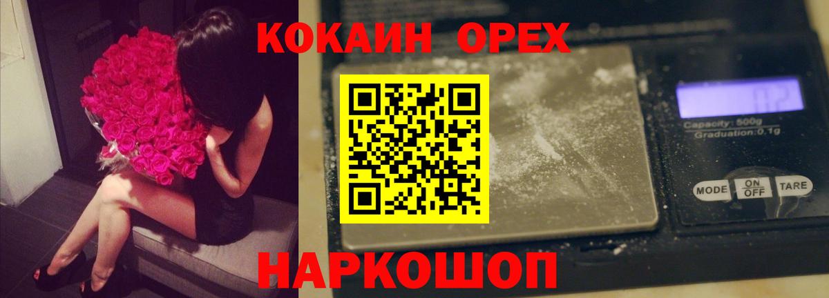 КОКАИН FishScale Когалым