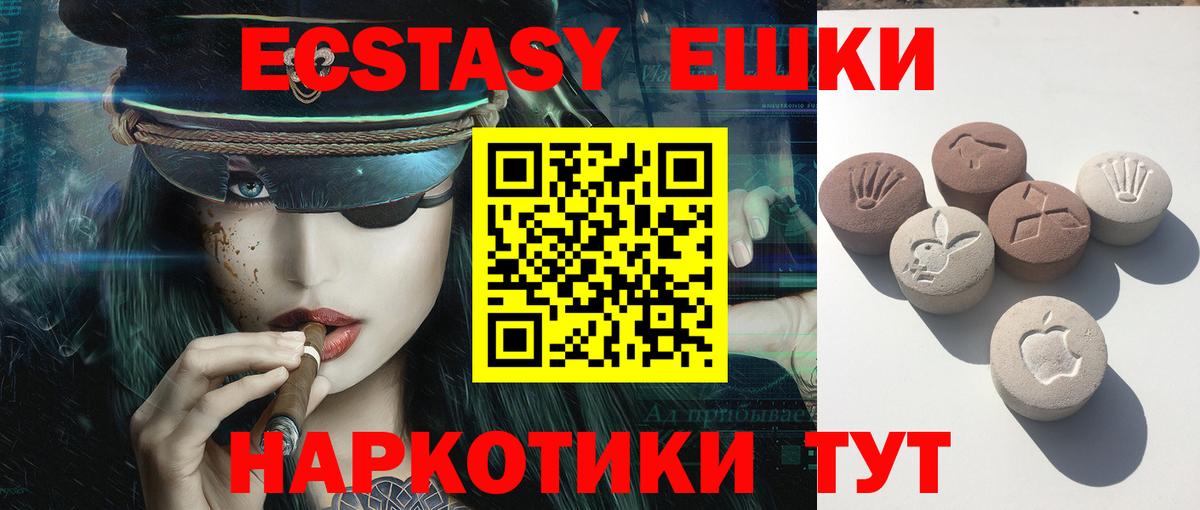 Ecstasy  мориарти Telegram  купить наркоту  ЭКСТАЗИ диски  ЭКСТАЗИ диски  Когалым  Вход с VPN 