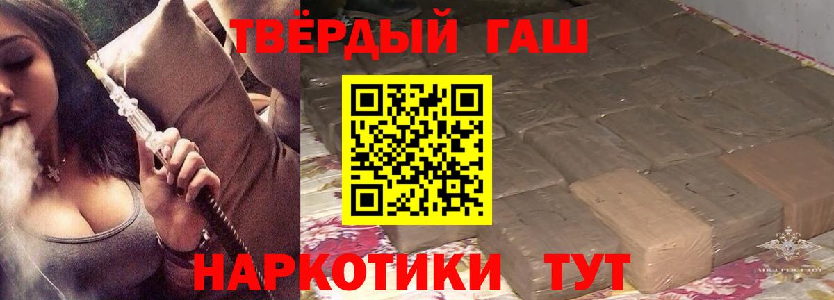 ГАШИШ гарик  Вход с VPN  Когалым  Гашиш  ГАШИШ VHQ 