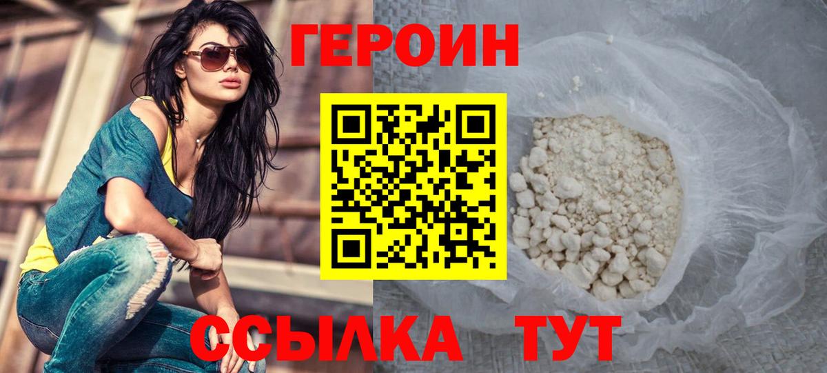 Героин гречка  ГЕРОИН  Когалым  Вход с VPN 