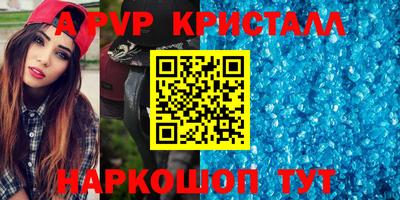 ALPHA PVP Комсомольск-на-Амуре