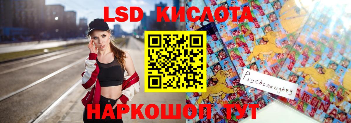 Лсд 25 экстази кислота Когалым