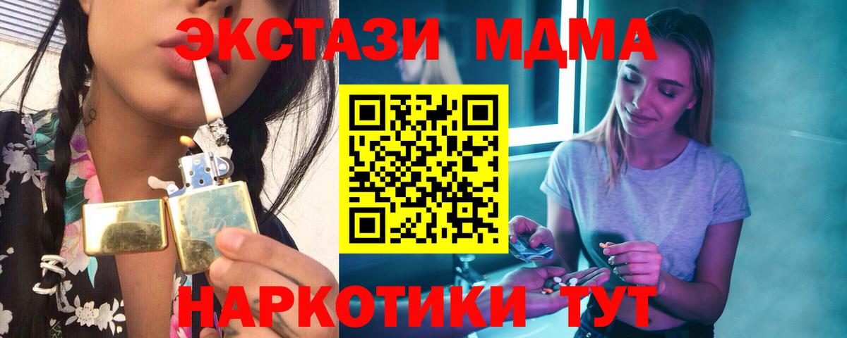 МДМА молли  МДМА  MDMA VHQ  Когалым  Вход с VPN 