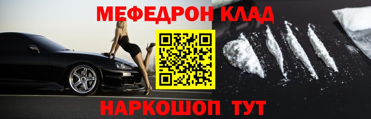 МЯУ-МЯУ  Вход с VPN  Когалым  МЕФ мяу мяу  Меф VHQ 