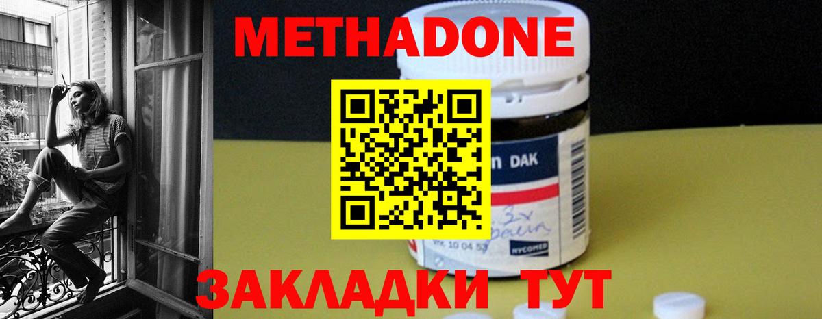 Метадон methadone  omg ONION  Когалым  Вход с VPN  МЕТАДОН methadone 
