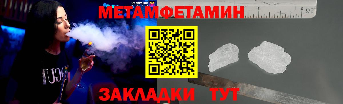 Первитин Декстрометамфетамин 99.9%  Вход с VPN  Когалым  Первитин Декстрометамфетамин 99.9% 