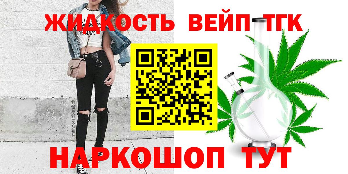 Дистиллят ТГК концентрат  гидра сайт  Когалым  Вход с VPN 