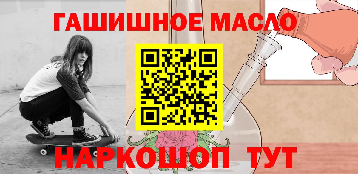 ТГК THC oil Когалым